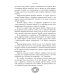 Дополнительное изображение книги «Птицелов»