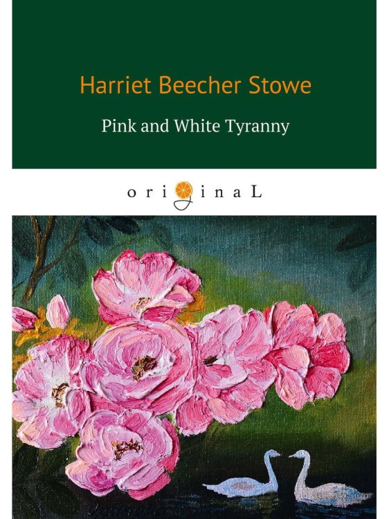 Original Pink and White Tyranny = Бело-розовая тирания: на англ.яз