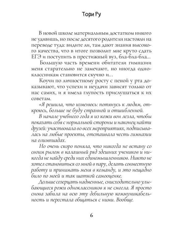 Дорогой дневник