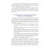 Подбор и адаптация персонала: Учебник