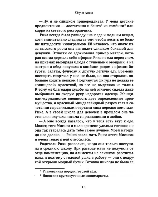 Масло