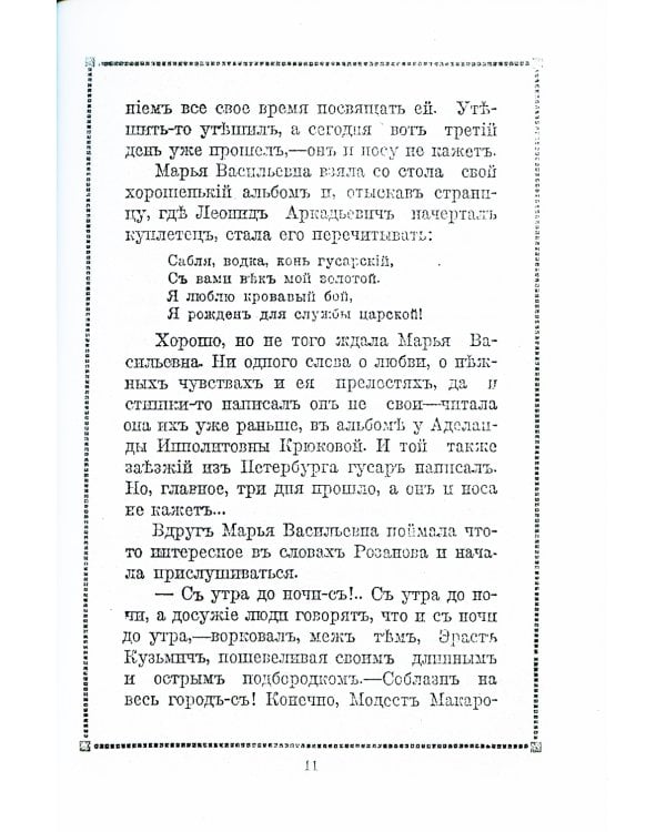 Дело о маске