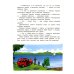 Дополнительное изображение книги «Палеонтологические каникулы»