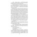 Дополнительное изображение книги «Записки охотника: рассказы и очерки»