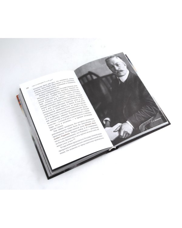 Гибель империи. Российский урок (комплект из двух одинаковых книг)