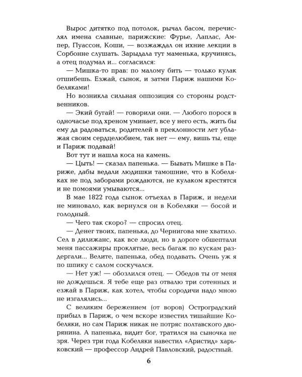 Реквием последней любви: миниатюры
