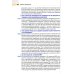 Актуальные проблемы акушерства и гинекологии: иллюстрированный справочник Актуальные проблемы акушерства и гинекологии: иллюстрированный справочник