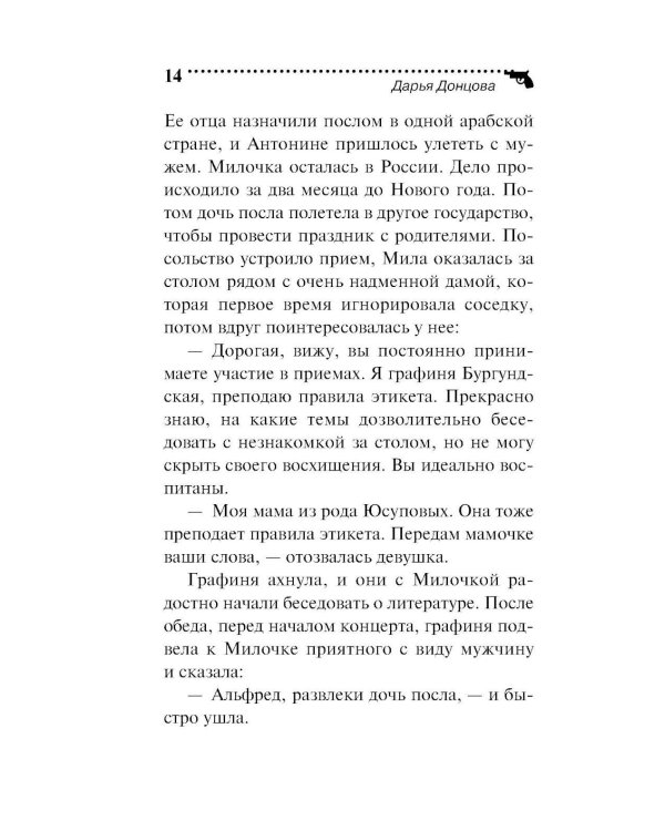Буря в стакане беды