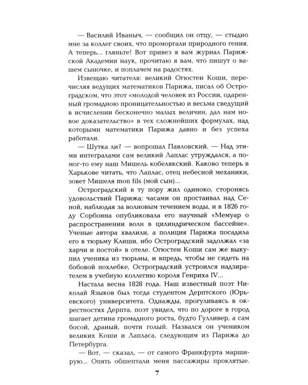 Реквием последней любви: миниатюры