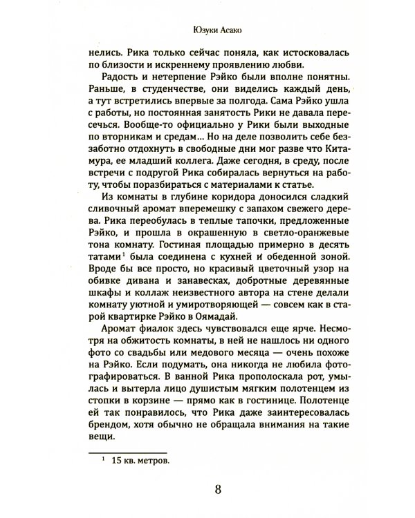 Масло