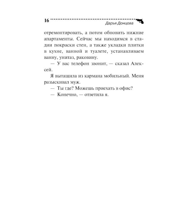 Буря в стакане беды