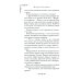 Смертельное таро: роман