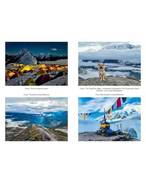 Горная зависимость