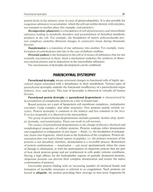 Дополнительное изображение книги «Pathological Anatomy = Патологическая анатомия: textbook. (книга на англ. яз)»