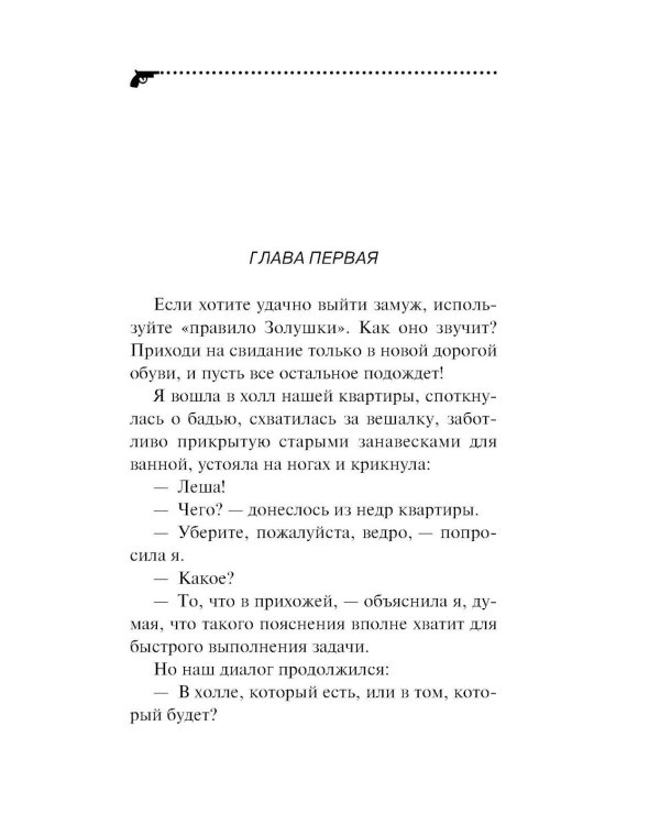 Буря в стакане беды