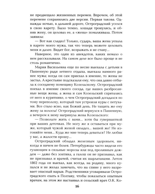 Реквием последней любви: миниатюры