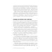 Техники холодных звонков: То, что реально работает. 5-е изд Техники холодных звонков: То, что реально работает. 5-е изд
