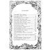 Дополнительное изображение книги «Птицелов»