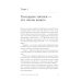 Техники холодных звонков: То, что реально работает. 5-е изд Техники холодных звонков: То, что реально работает. 5-е изд