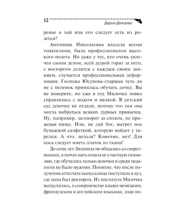 Буря в стакане беды
