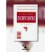 Политология. Учебник