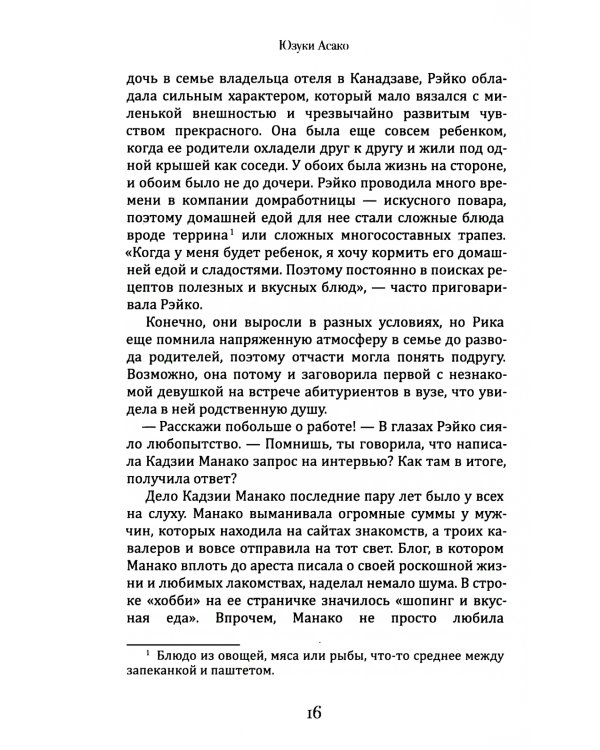 Масло