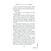 Смертельное таро: роман