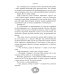 Дополнительное изображение книги «Птицелов»