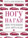 Ногу на газ! Инструкция для автоледи