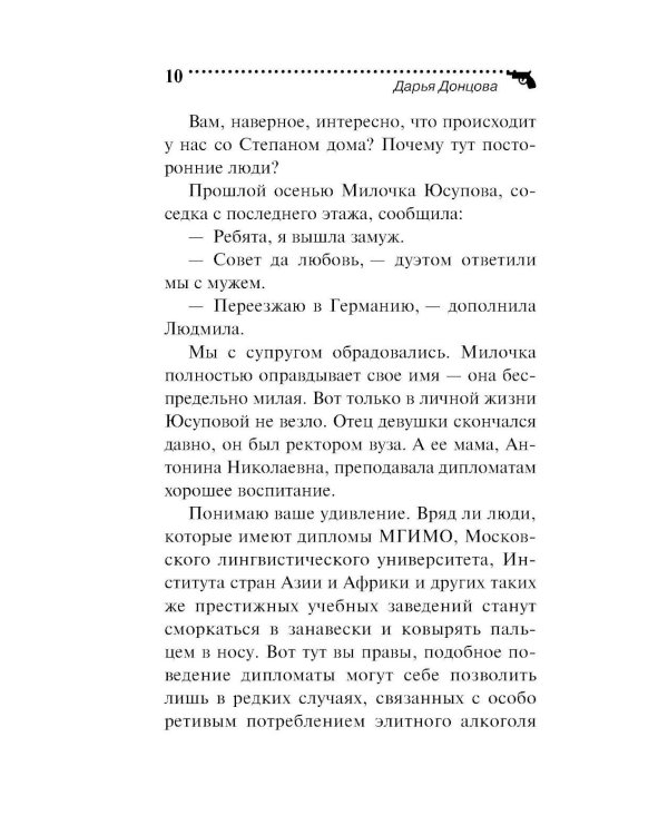Буря в стакане беды