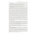 Дополнительное изображение книги «Pathological Anatomy = Патологическая анатомия: textbook. (книга на англ. яз)»