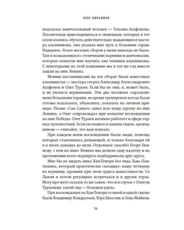 Горная зависимость