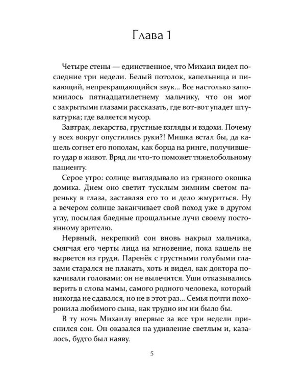 Ключ от Темного Леса. Незваные гости