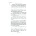 Смертельное таро: роман