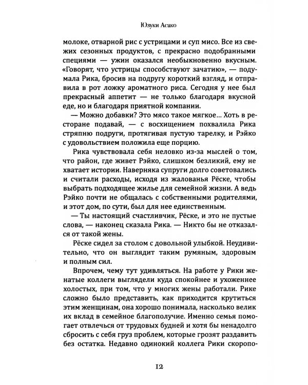 Масло
