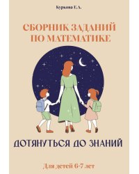 Дотянуться до знаний