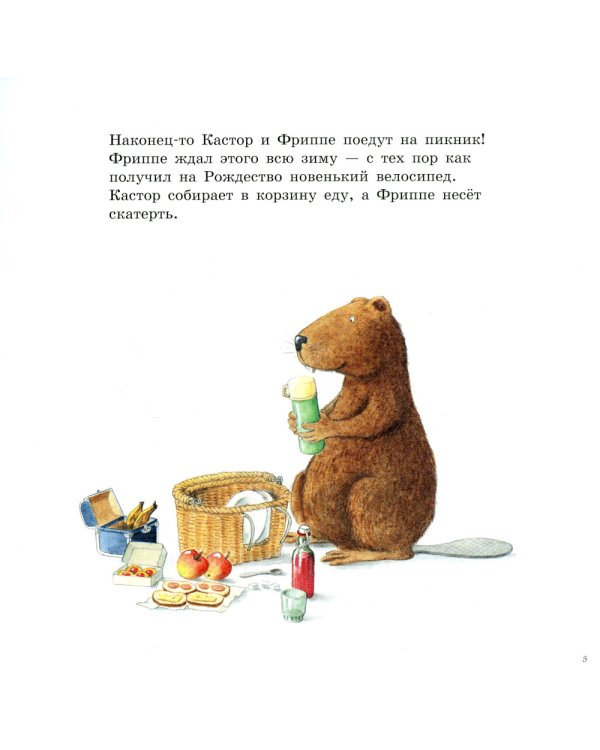 Кастор чинит велосипед