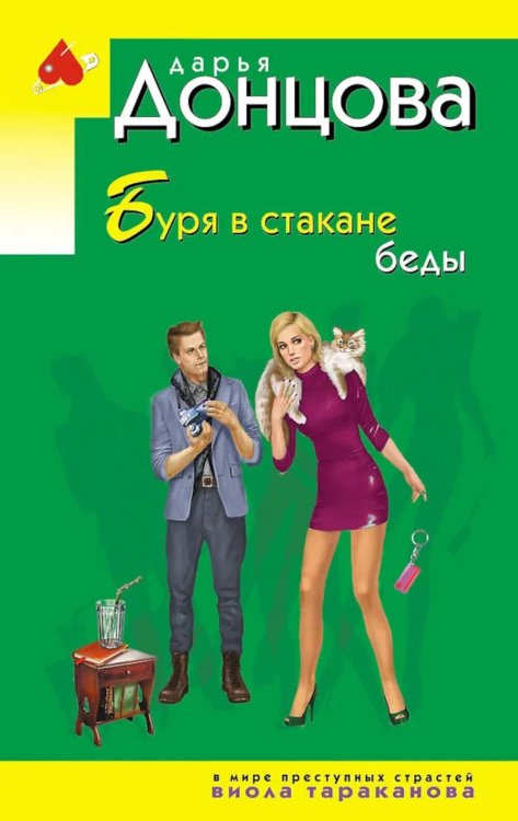 Буря в стакане беды