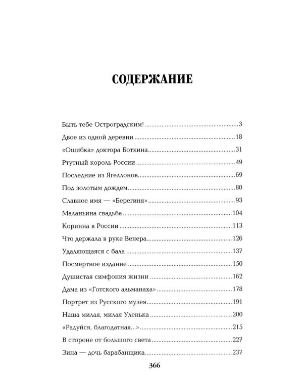 Реквием последней любви: миниатюры