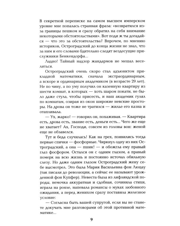 Реквием последней любви: миниатюры