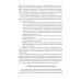 Подбор и адаптация персонала: Учебник