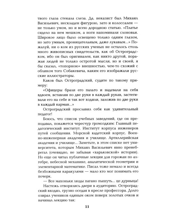 Реквием последней любви: миниатюры