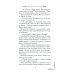 Смертельное таро: роман