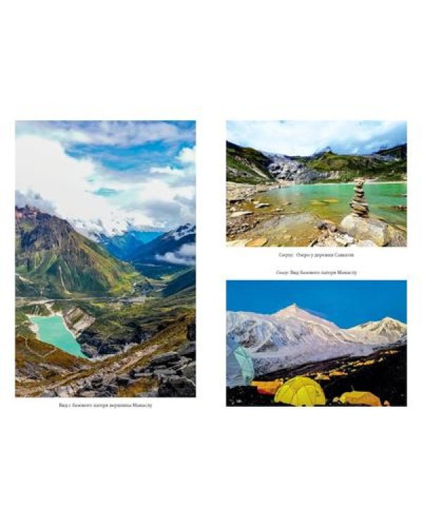 Горная зависимость