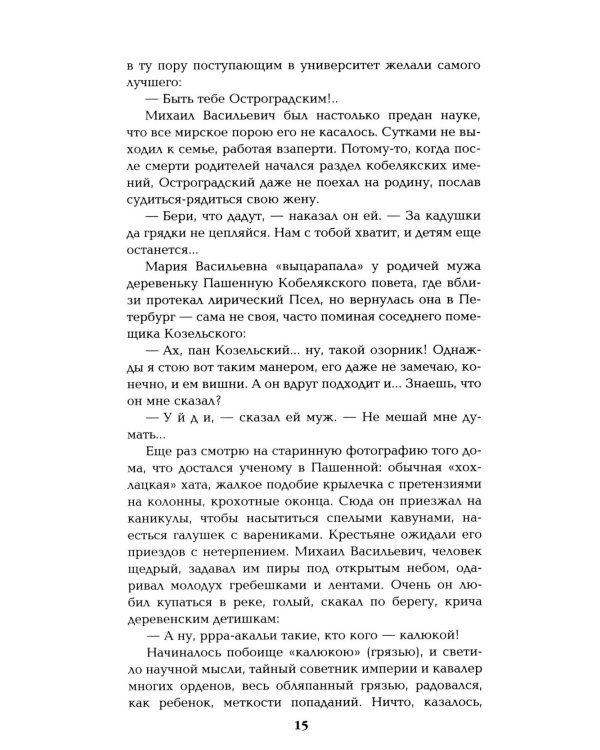Реквием последней любви: миниатюры