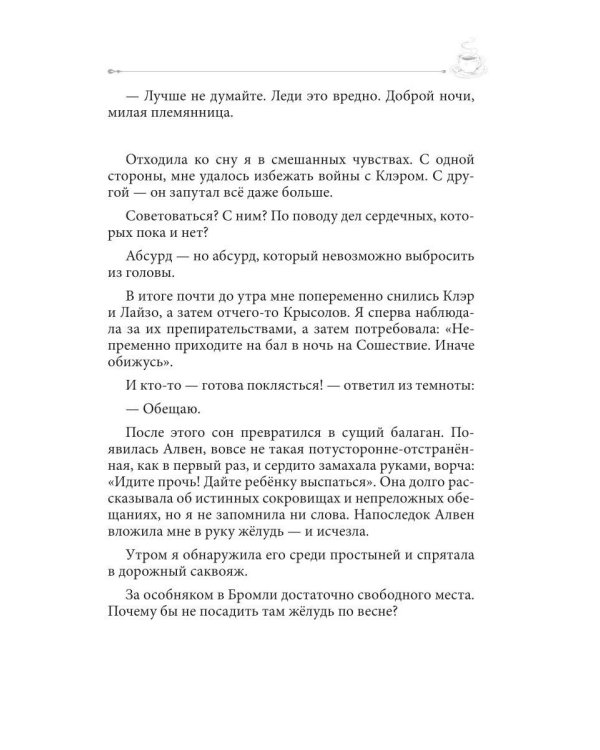 Дополнительное изображение книги «Кофе, можжевельник, апельсин. Кофейные истории 11»