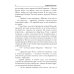 А.Смолин, ведьмак. Кн. 9. Время выбора
