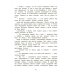 Дополнительное изображение книги «Палеонтологические каникулы»