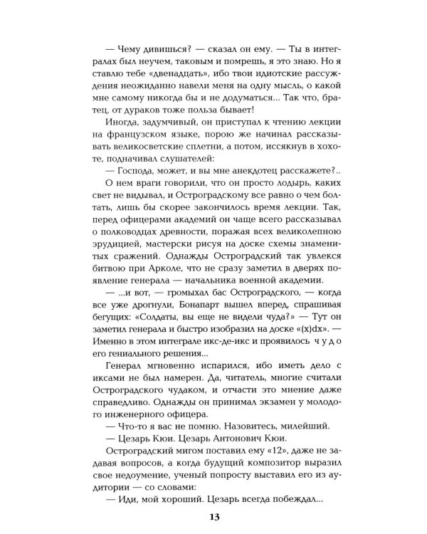 Реквием последней любви: миниатюры