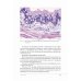 Гистологическая техника в патоморфологической лаборатории: Учебно-методическое пособие